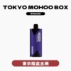 TOKYO東京魔盒主機 / 只適用魔盒煙彈 / 隨機顔色