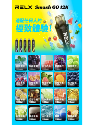 RELX悅刻拋棄式12000口 【滿6送1請備注口味】