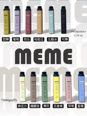 MEME拋棄式 韓國爆款 Threads最火爆產品【滿5送一請備注口味】